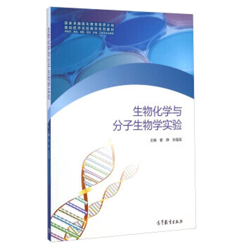 生物技术咨询：精准发力的生命科学导航